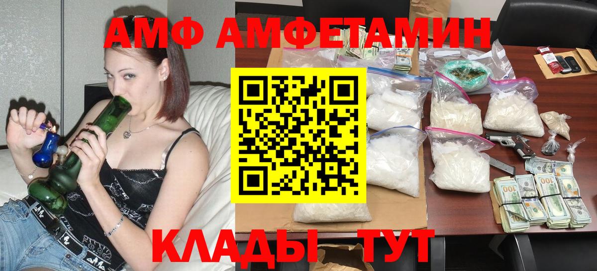 АМФЕТАМИН 98% Киселёвск