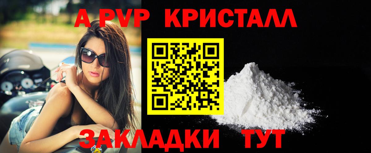Alpha-PVP мука Киселёвск