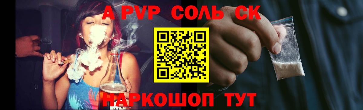 А ПВП мука  Alpha-PVP Соль  Киселёвск  Вход с VPN  Alpha-PVP Crystall 