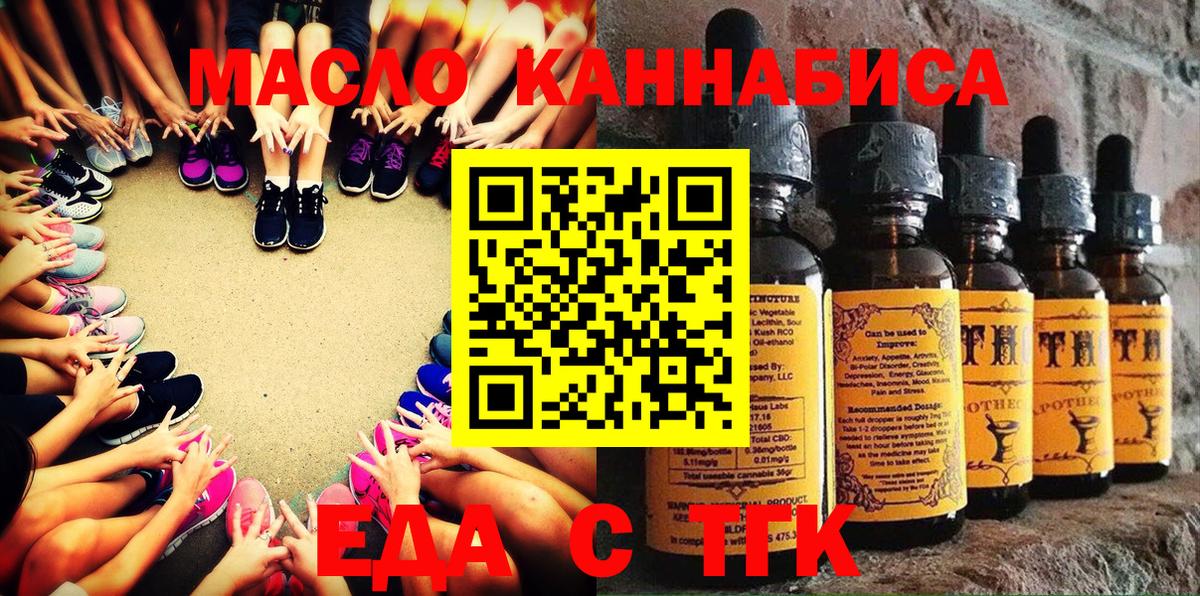 Печенье с ТГК конопля  Вход с VPN  Киселёвск 