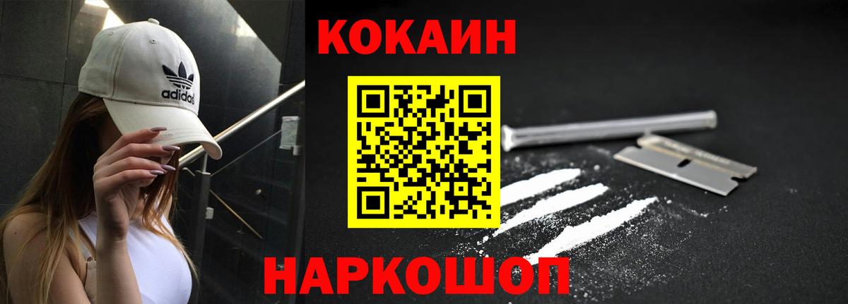 Кокаин 98% Киселёвск