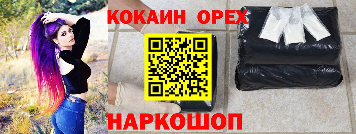 Cocaine Columbia  Вход с VPN  Киселёвск  Кокаин  КОКАИН FishScale 