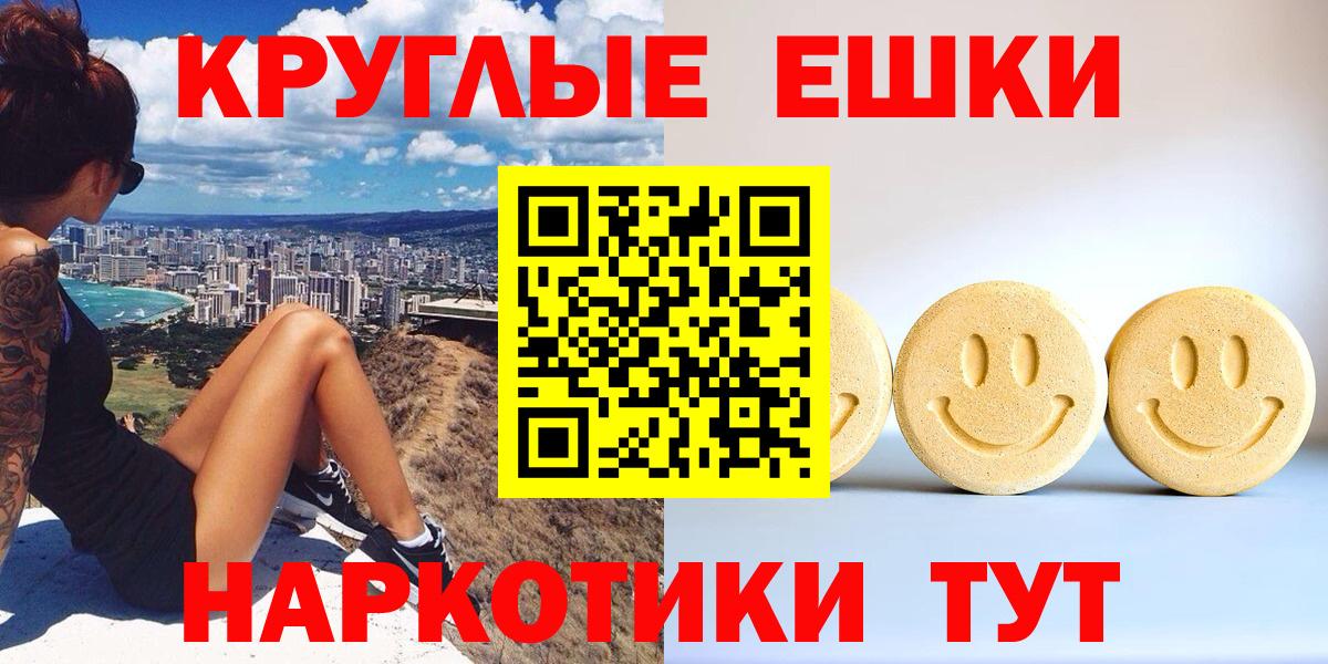 Экстази 300 mg  Вход с VPN  Ecstasy  Экстази круглые  Киселёвск 