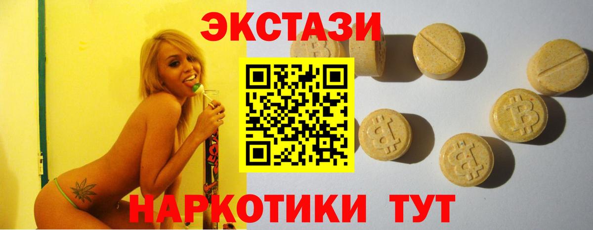 Экстази XTC Киселёвск
