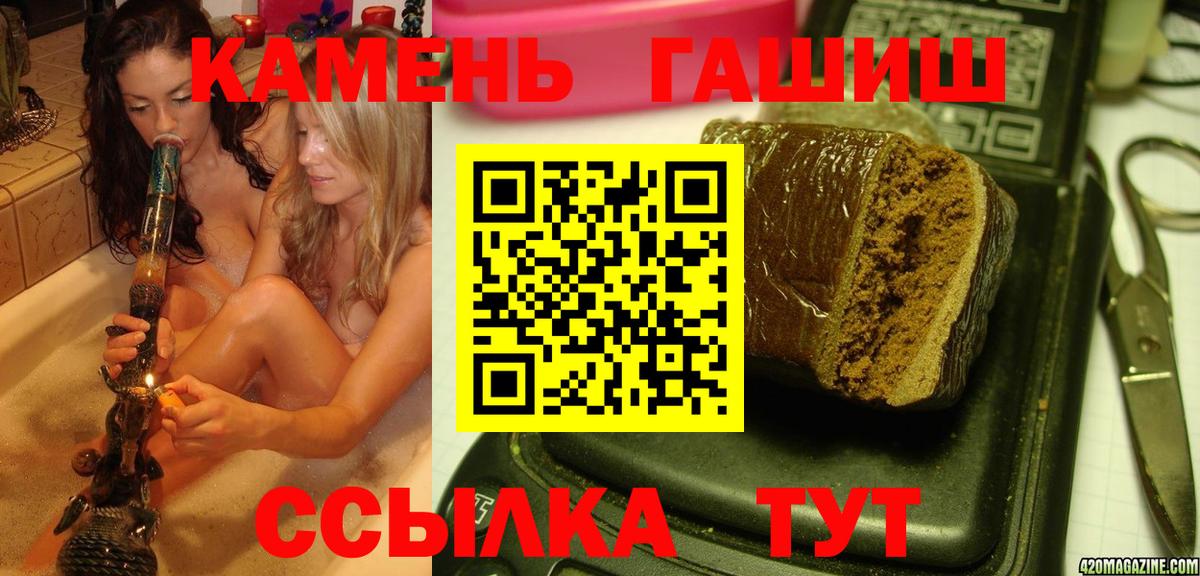 ГАШ Cannabis  ГАШИШ VHQ  Киселёвск  Вход с VPN 