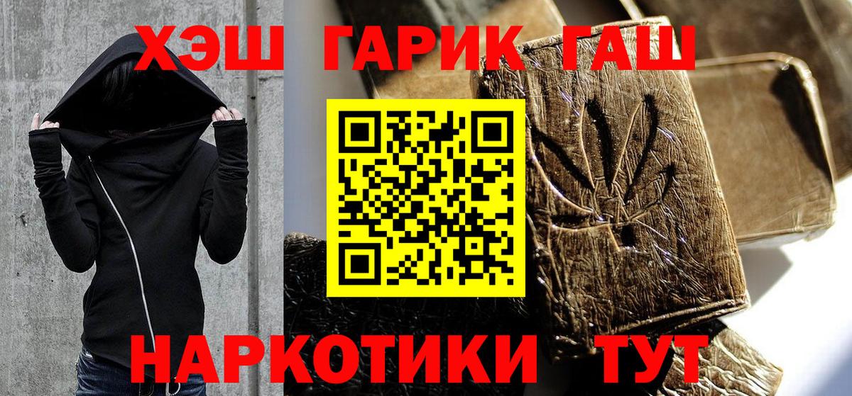 ГАШ гарик Киселёвск