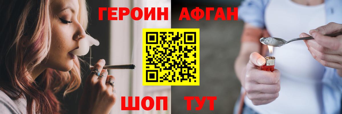 Героин гречка Киселёвск