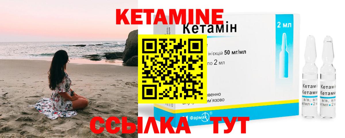 КЕТАМИН VHQ  hydra онион  Кетамин ketamine  Киселёвск  Вход с VPN 