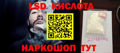 марки nbome Беслан