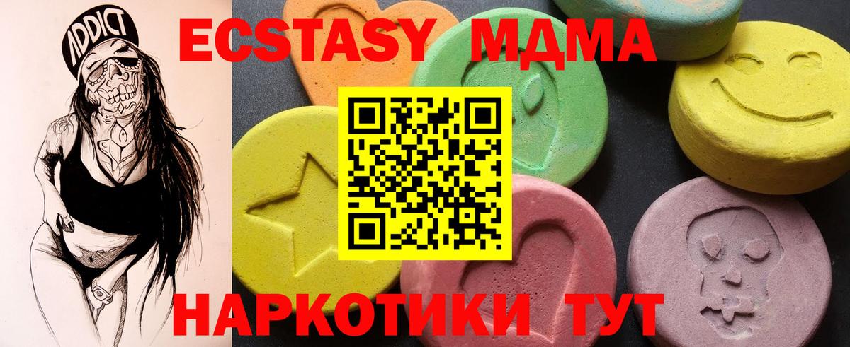 MDMA кристаллы Киселёвск
