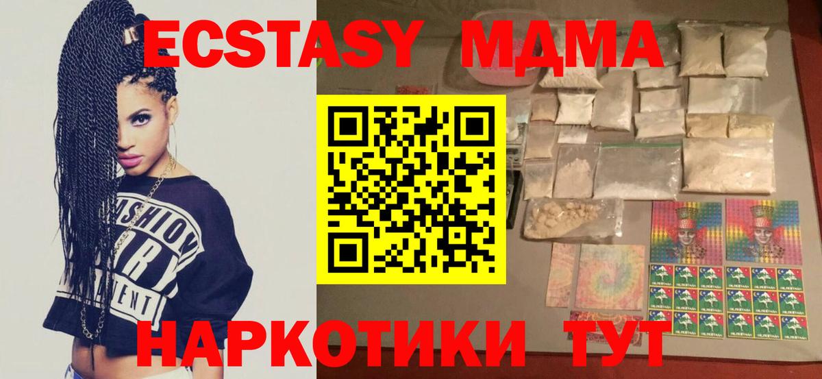 МДМА VHQ  MDMA Molly  Киселёвск  Вход с VPN 
