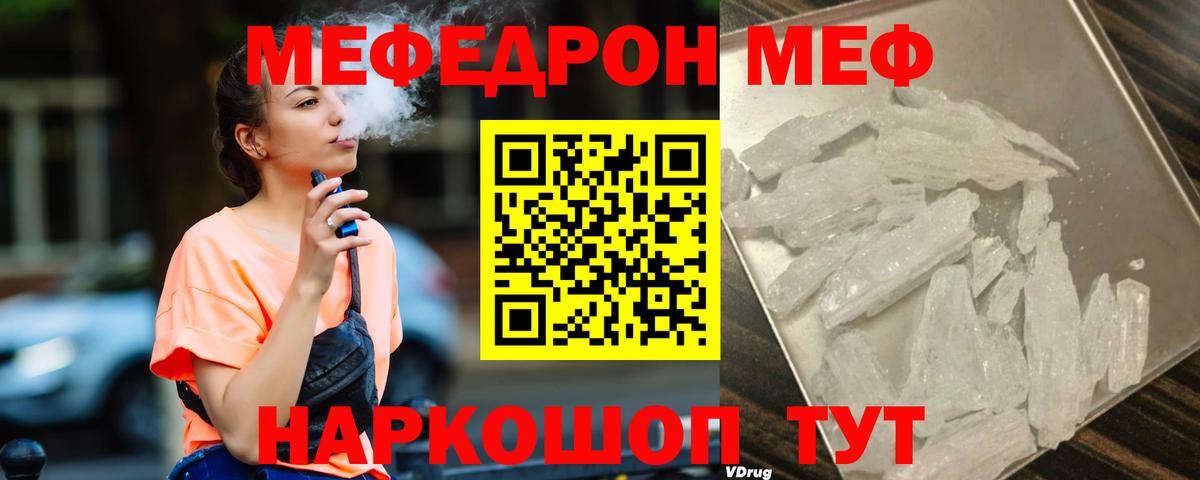 Мефедрон  Меф мука  Киселёвск  Вход с VPN  Мефедрон 4 MMC 
