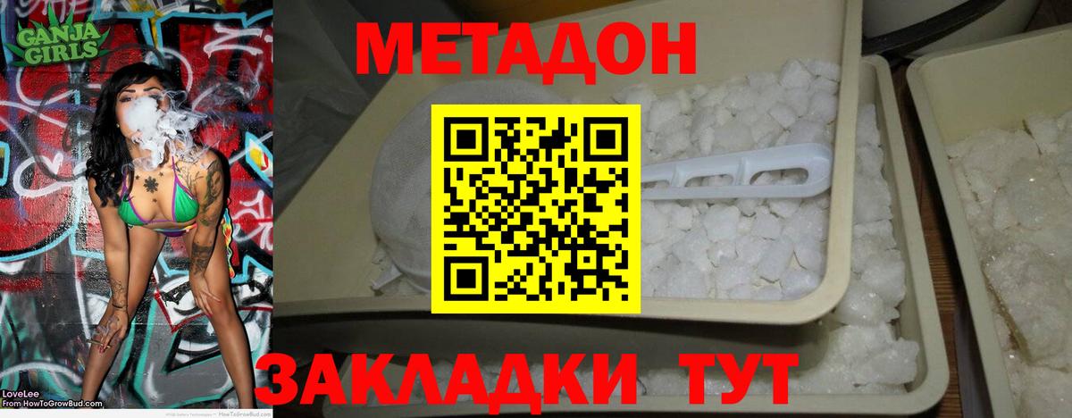 МЕТАДОН белоснежный  Вход с VPN  Киселёвск  Метадон белоснежный 