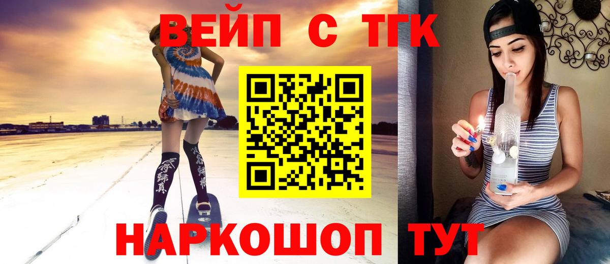 ТГК концентрат Киселёвск