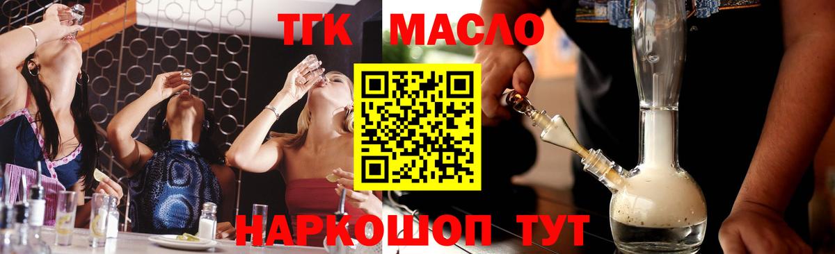Дистиллят ТГК вейп с тгк  Вход с VPN  хочу   Киселёвск  ТГК Wax 