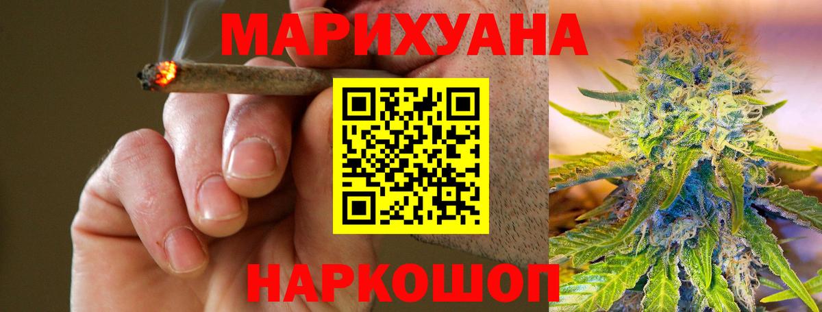 Канабис сатива  МАРИХУАНА Ganja  Конопля планчик  Марихуана конопля  Киселёвск  Вход с VPN 